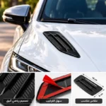 ⁦هوايات كبوت رياضية للسيارة – تصميم كربون⁩ - الصورة ⁦3⁩