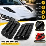 ⁦هوايات كبوت رياضية للسيارة – تصميم كربون⁩ - الصورة ⁦2⁩