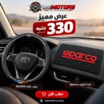 عرض جلد تابلوه + جراب طارة